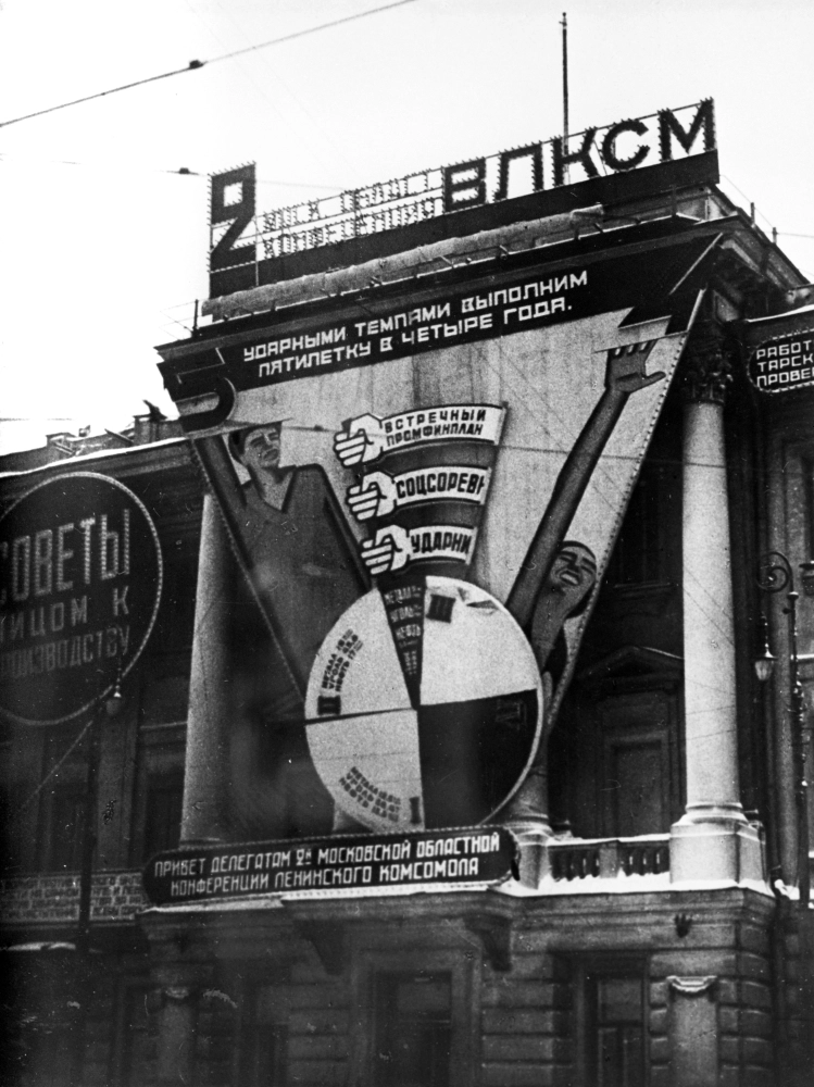Советская наглядная агитация. 1930 г.