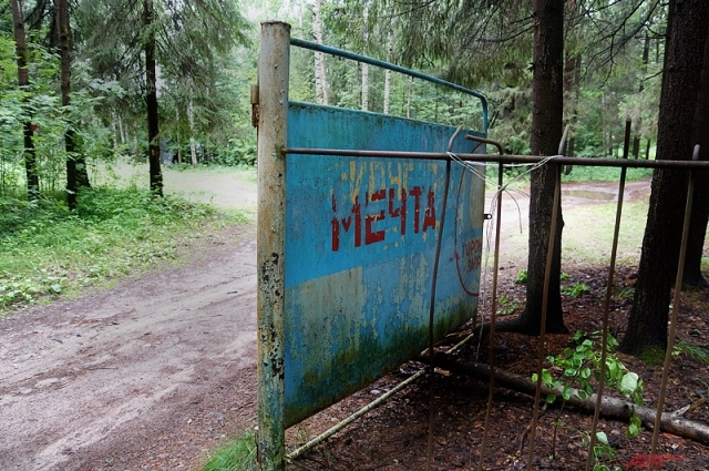Фото из того самого лагеря.
