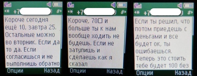Сообщения Денисова, отправленные его пациенту Александру П.
