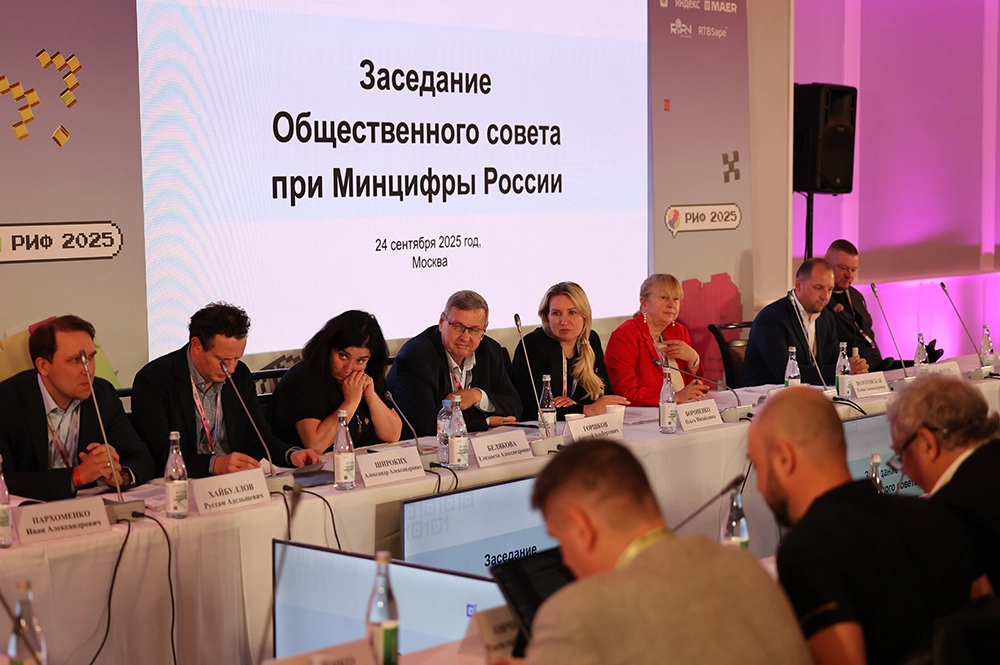 Обсуждение развития Рунета на Общественном совете при Минцифры: все детали
