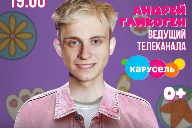 20-летний блогер и ведущий попал в больницу после ужина в Перми.