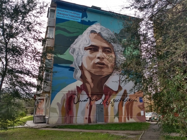 В городе чтят память о певце. На одном из зданий на правобережье пять лет назад появился мурал с его портретом.