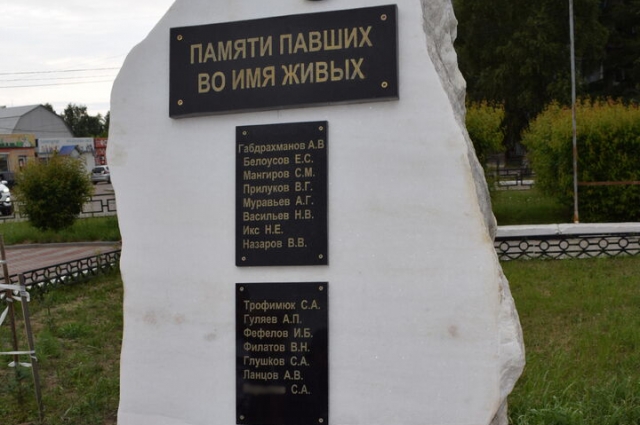 На площади посёлка открыли обелиск памяти воинов, погибших во время СВО, где выбито имя Сергея. 