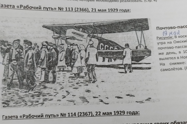 В газете сообщалось о всех прилётах самолётов.