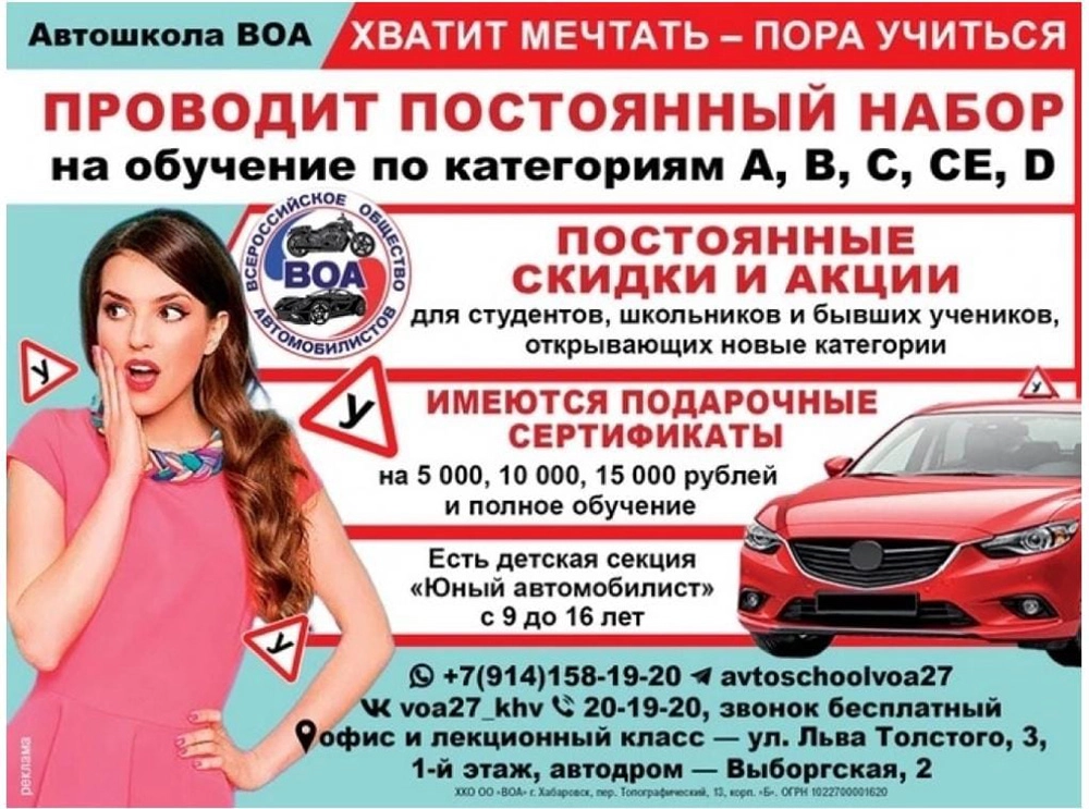 Реклама ХКО ООО 