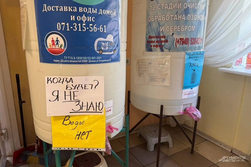 «Когда будет, не знаю!» В Донецке дефицит питьевой воды