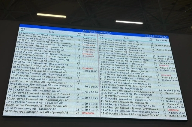 6 рейсов было отменено.