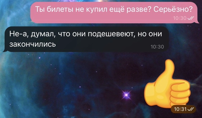 Пример использования эмодзи с большим пальцем вверх.
