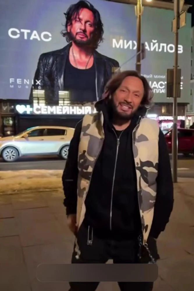 Стас Михайлов.