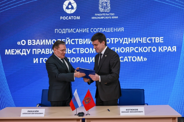 Глава Росатома и губернатор Красноярского края подписали соглашение  о сотрудничестве.