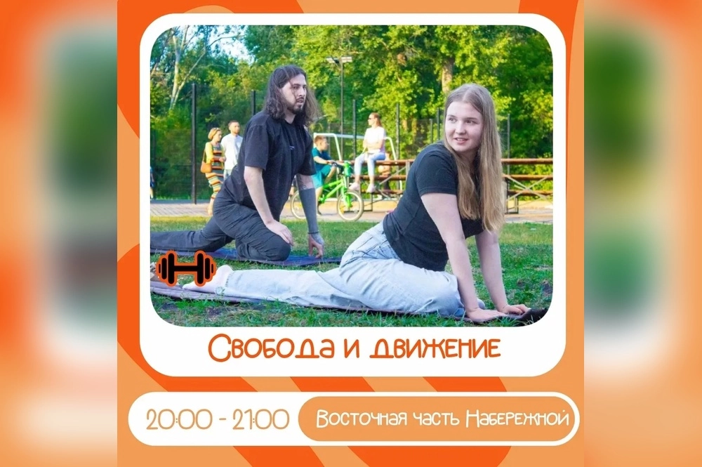 Выходные в Оренбурге 8-9 августа