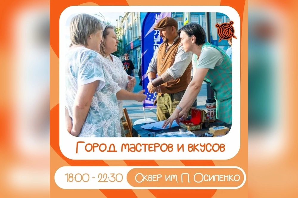 Выходные в Оренбурге 8-9 августа