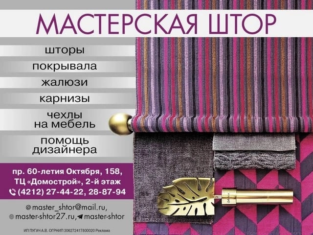 Реклама ИП Пугач А.В. 2W5zFK8TaCY