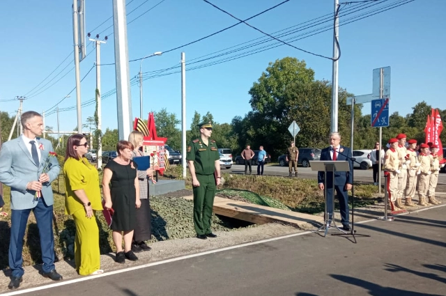 Торжественное открытие улицы 205 стрелковой дивизии