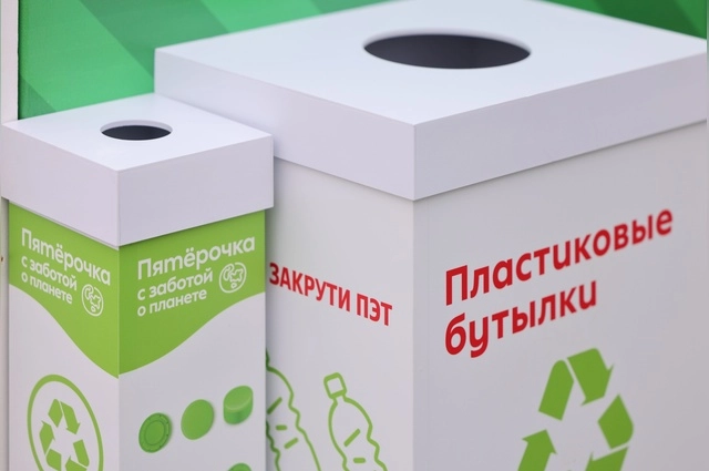 Пункты приёма пластика.