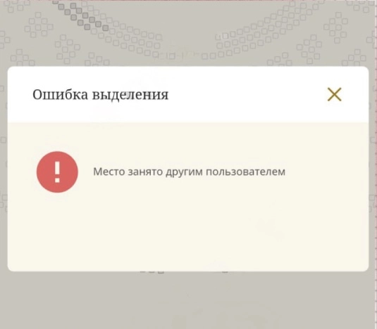 Покупатели стали жаловаться, что выбрать место невозможно.