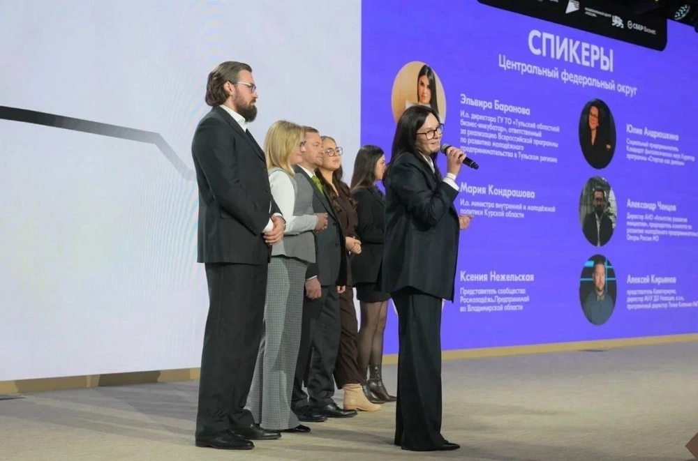 Юлия АХРЮШКИНА представила концепцию развития молодежного предпринимательства в ЦФО на Всероссийском слете.