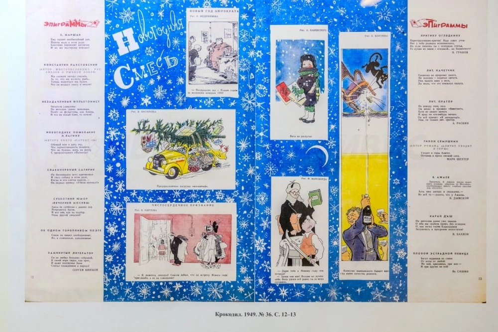 Новогодний разворот в