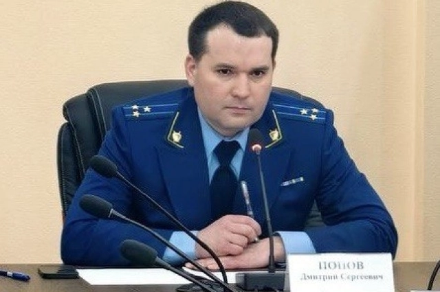 Заместитель прокурора Омской области, старший советник юстиции Дмитрий Попов. 
