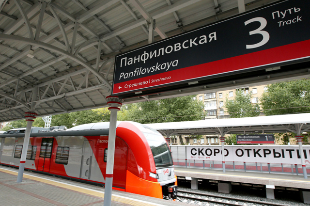  Станция МЦК «Панфиловская», 27 сентября 2016 г.