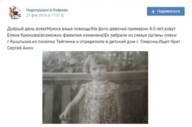 Единственное, что осталось на память от сестры у Сергея - её детские снимки.