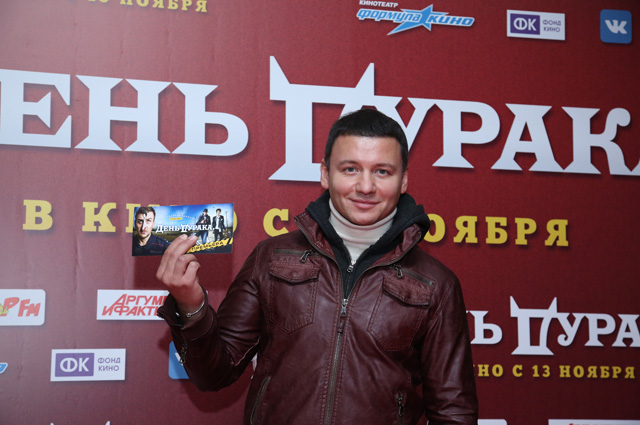 Актёр Александр Олешко на премьере фильма День дурака 