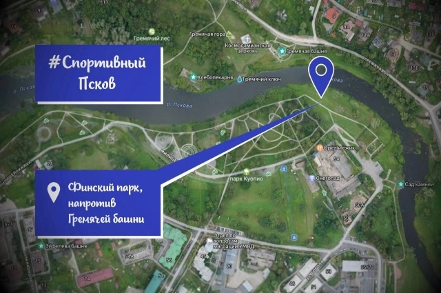 Занятия пройдут на трех площадках в Пскове