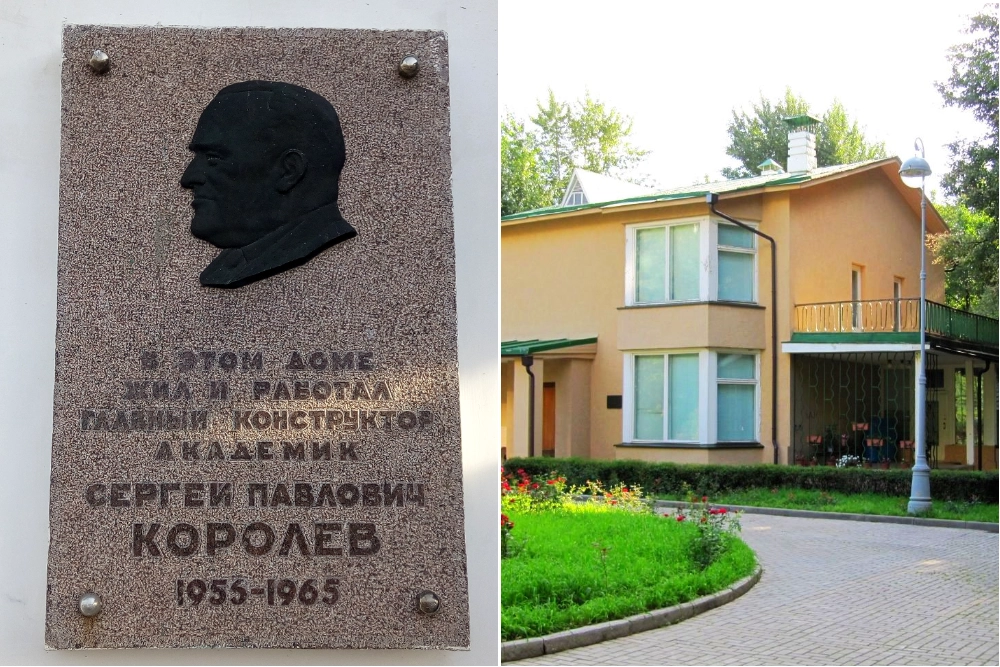 Мемориальная доска на доме где Сергей Королёв жил на Байконуре; Московский Мемориальный дом-музей академика Сергея Королёва.