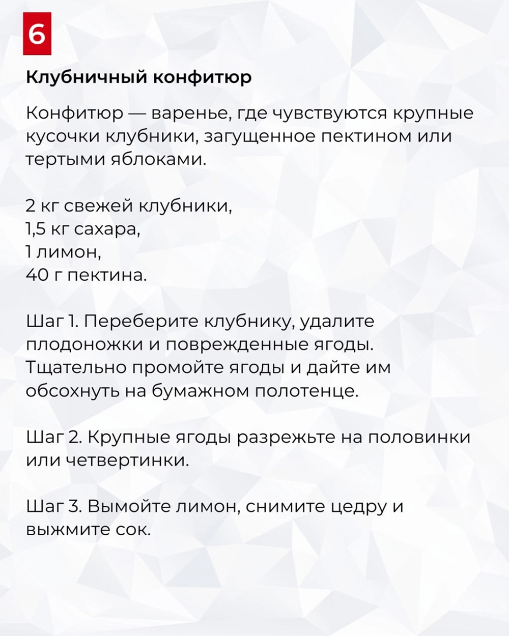 заготовка клубники