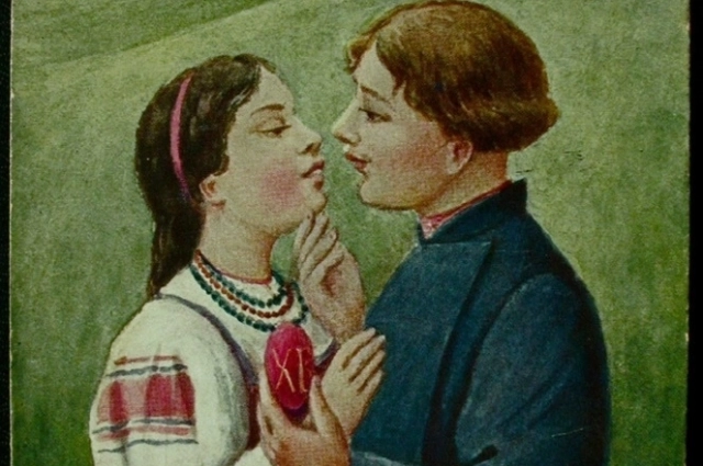 Открытка, начало ХХ в. Парень с девушкой христосуются.