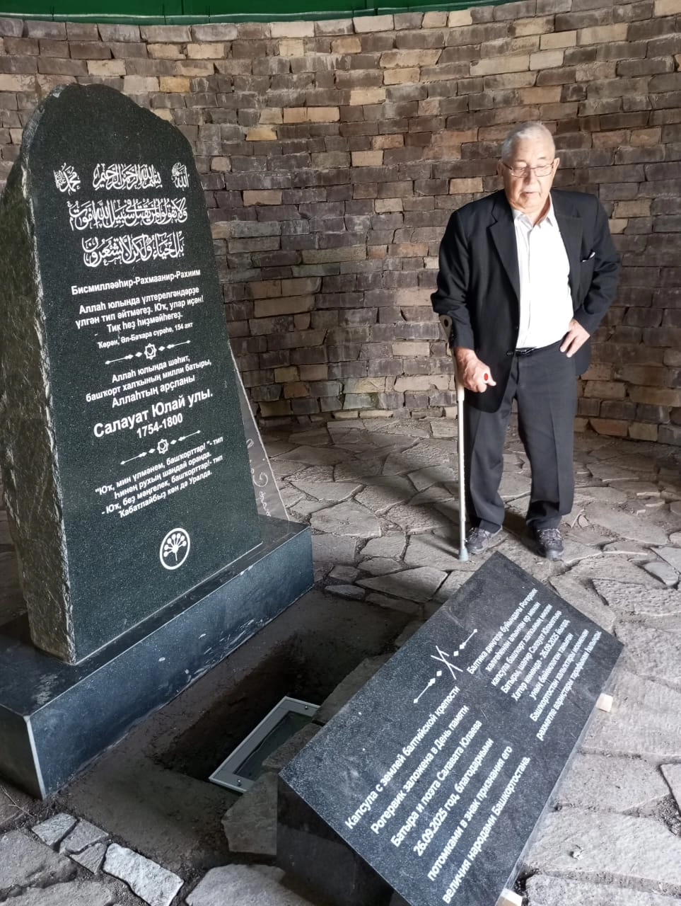 кенотаф салават юлаев