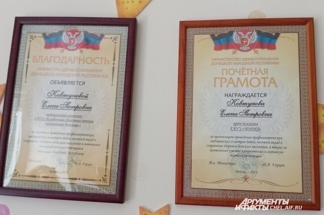 У специалиста немало наград.
