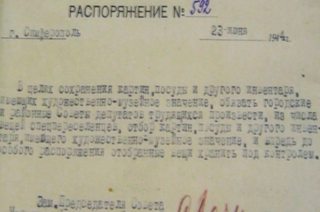 Документ о поиске в оставленных депортированными вещах предметов высокой художественной ценности для музеев.