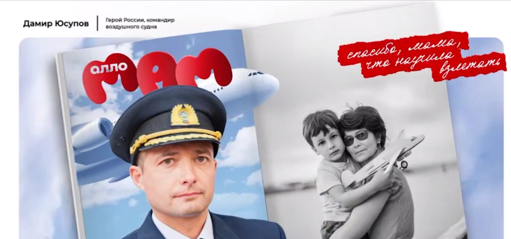 Дамир Юсупов.