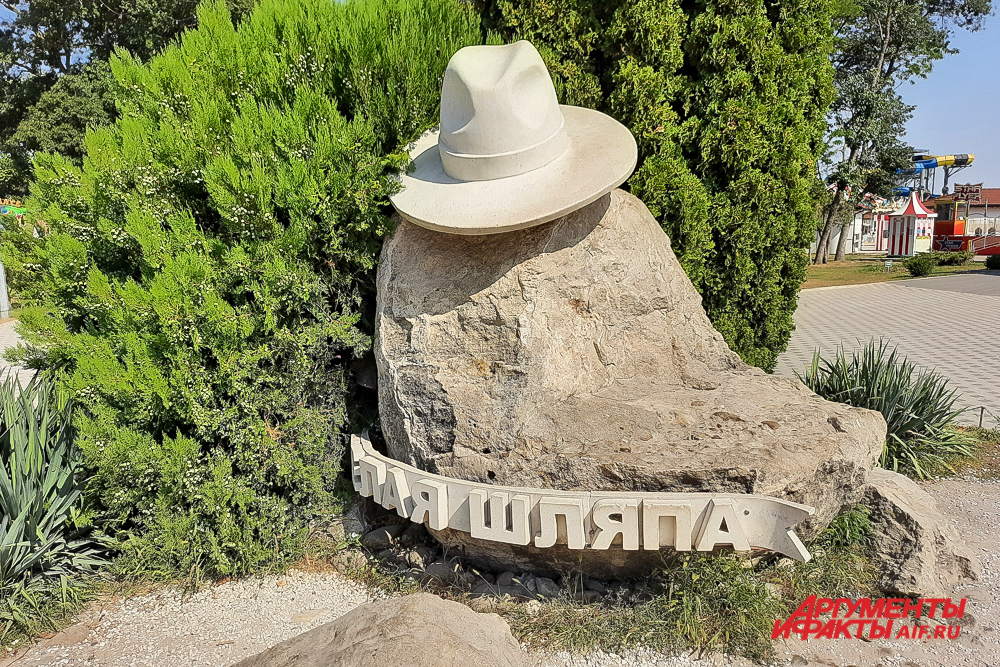 Один из символов курорта - памятник «Белая шляпа».