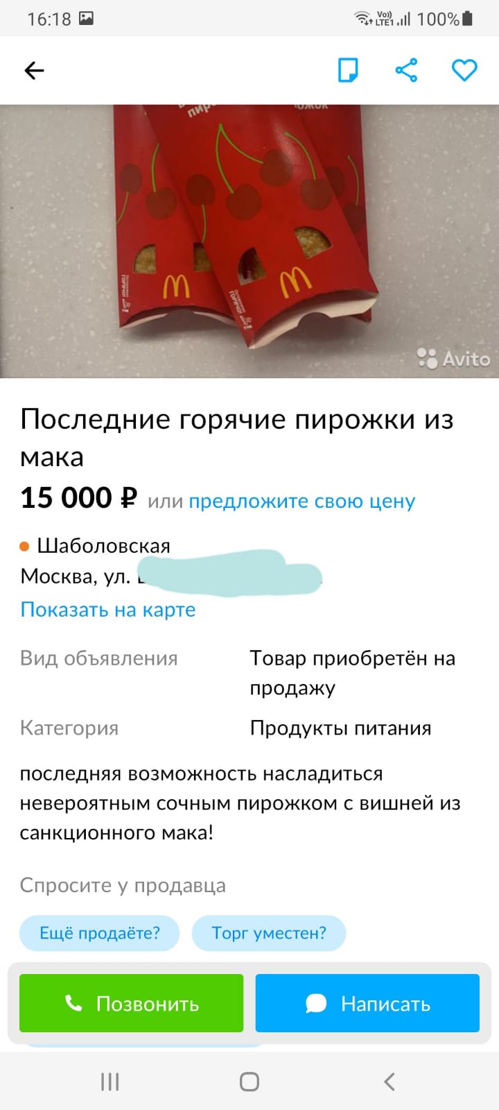 Россиянам предлагают напоследок отведать знаменитый пирожок с вишней