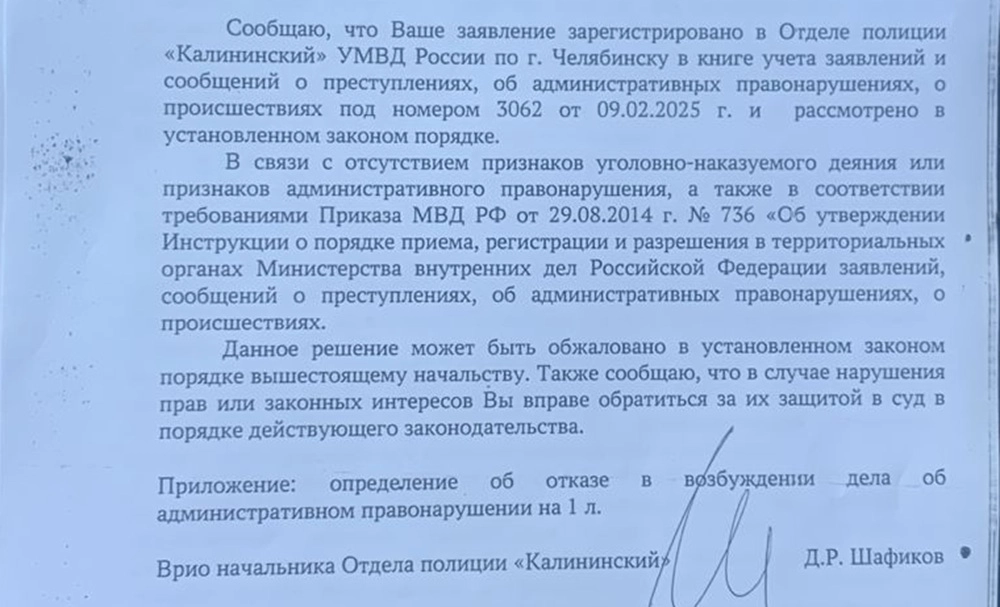 По заявлениям Екатерины приходят отказы в возбуждении дела.