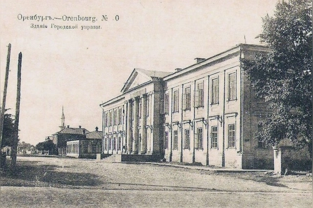 В стенах городской управы шли ожесточенные споры о переименовании Оренбурга.