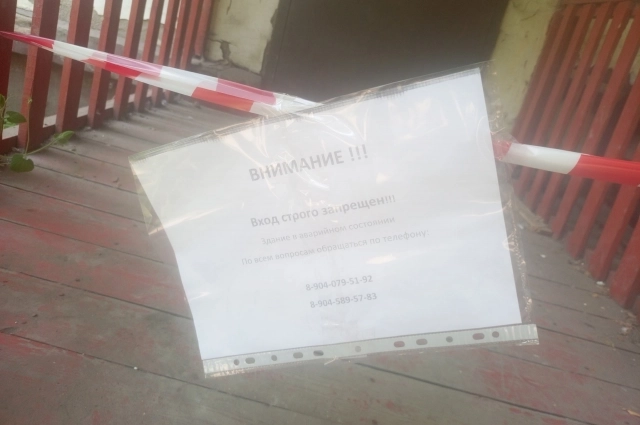 Предупреждение.