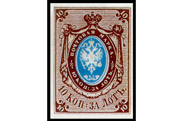 Марка Российской империи, Первый выпуск, 1857, 10 коп