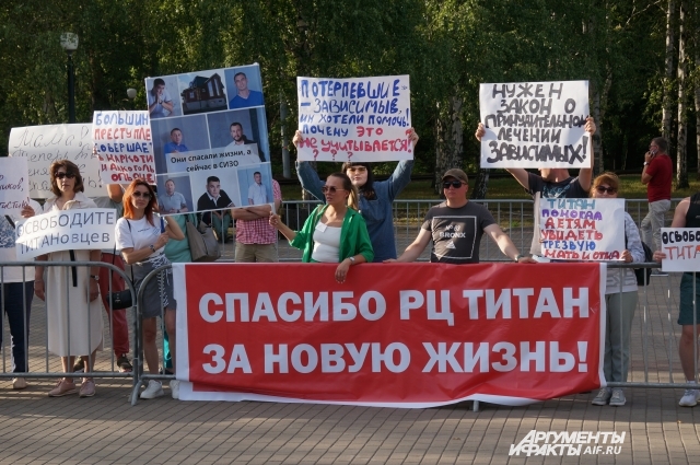 В пикете в июле 2023 года приняли участники родные «титановцев» и бывших клиентов центра.