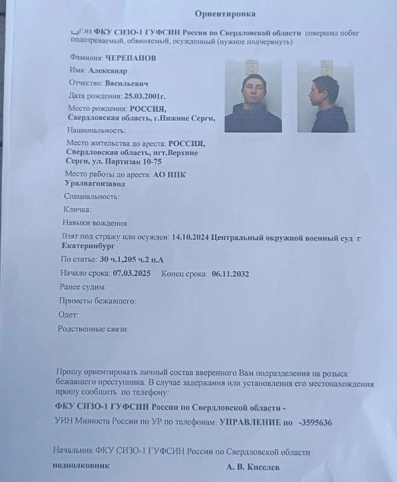 Двоих сбежавших из СИЗО заключенных разыскивают на Среднем Урале