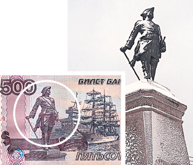 Существует два вида купюр – с куполами ибез. И два памятника Петру – в Архангельске ив Таганроге.