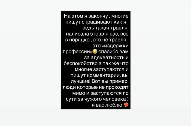 Особенно показательным стал пост блогерши, в котором она сравнила реакцию на свой случай с новостью о матери, которая годами избивала детей.