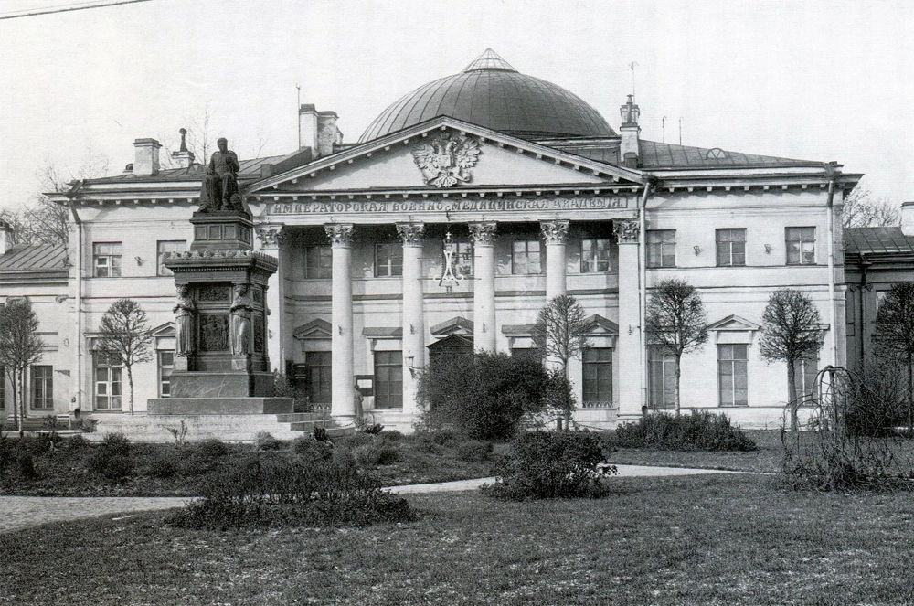 Здание военно-медицинской академии с памятником Я. Ф. Виллие на фото 1914 года.