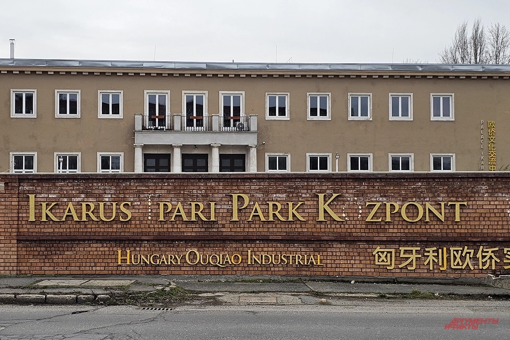 Что сделали бизнесмены из КНР — так это отреставрировали «икарусовский» Дом культуры и украсили здание иероглифами.