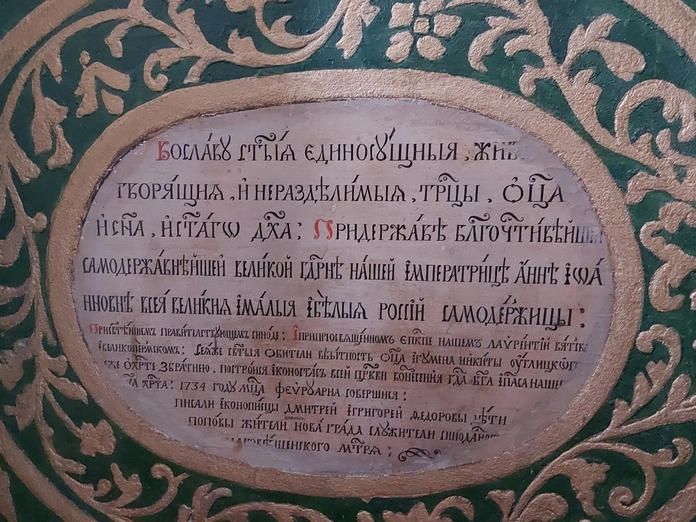 Иоанно-Богословский храм при Чердынском мужском монастыре
