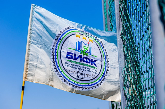 БИФК
