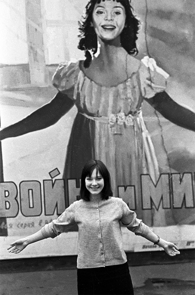 Людмила Савельева на фоне афиши фильма «Война и мир», 1966 год.