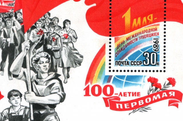 Почтовый блок СССР, 1989 год: 100-летие Первомая.